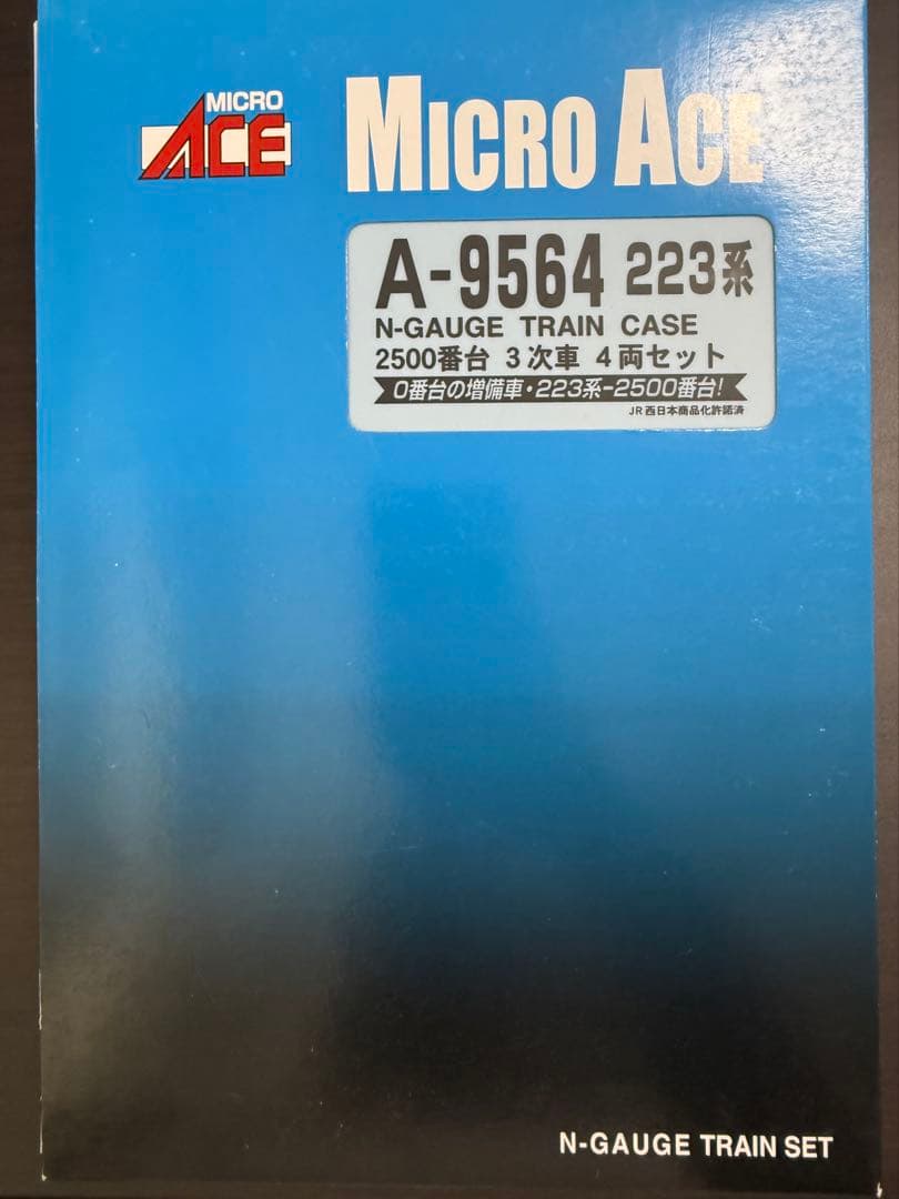 マイクロ/KATO 223系2500番台 8両セット