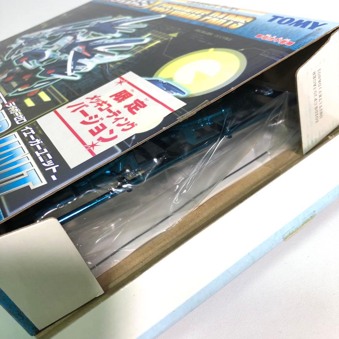 【限定品】ゾイド　ライガーゼロ　イエーガーユニット　メッキコーティングバージョン