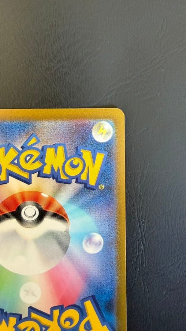 ポケモンカード　151 マスボ　ゲンガー