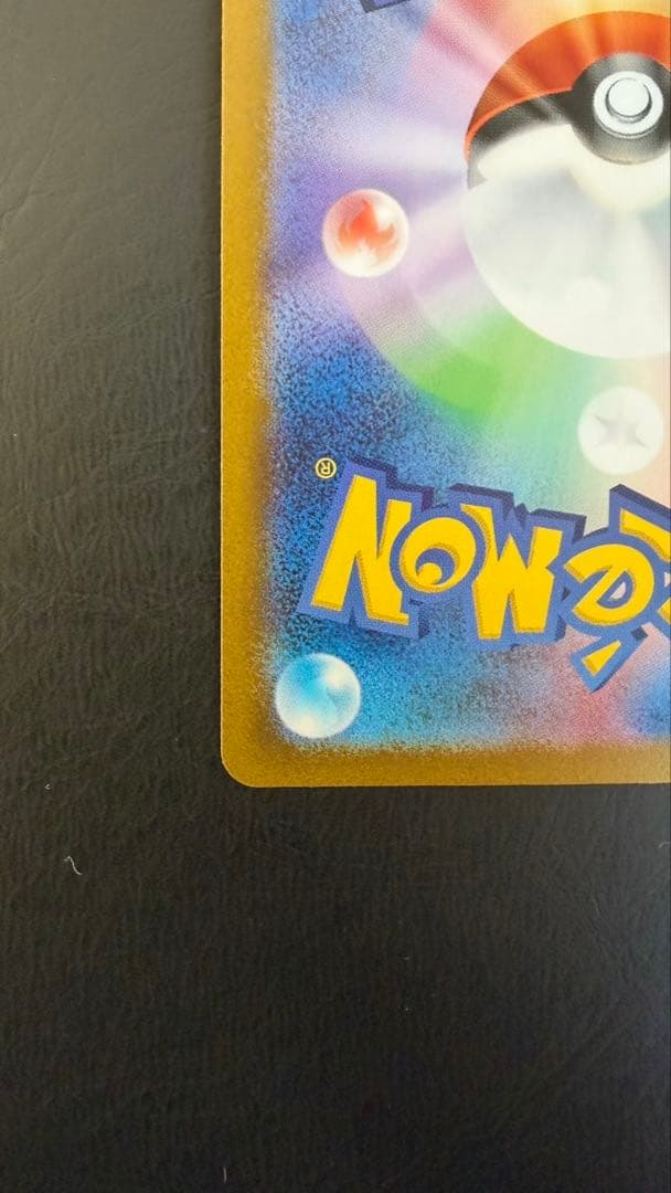 ポケモンカード　151 マスボ　ゲンガー