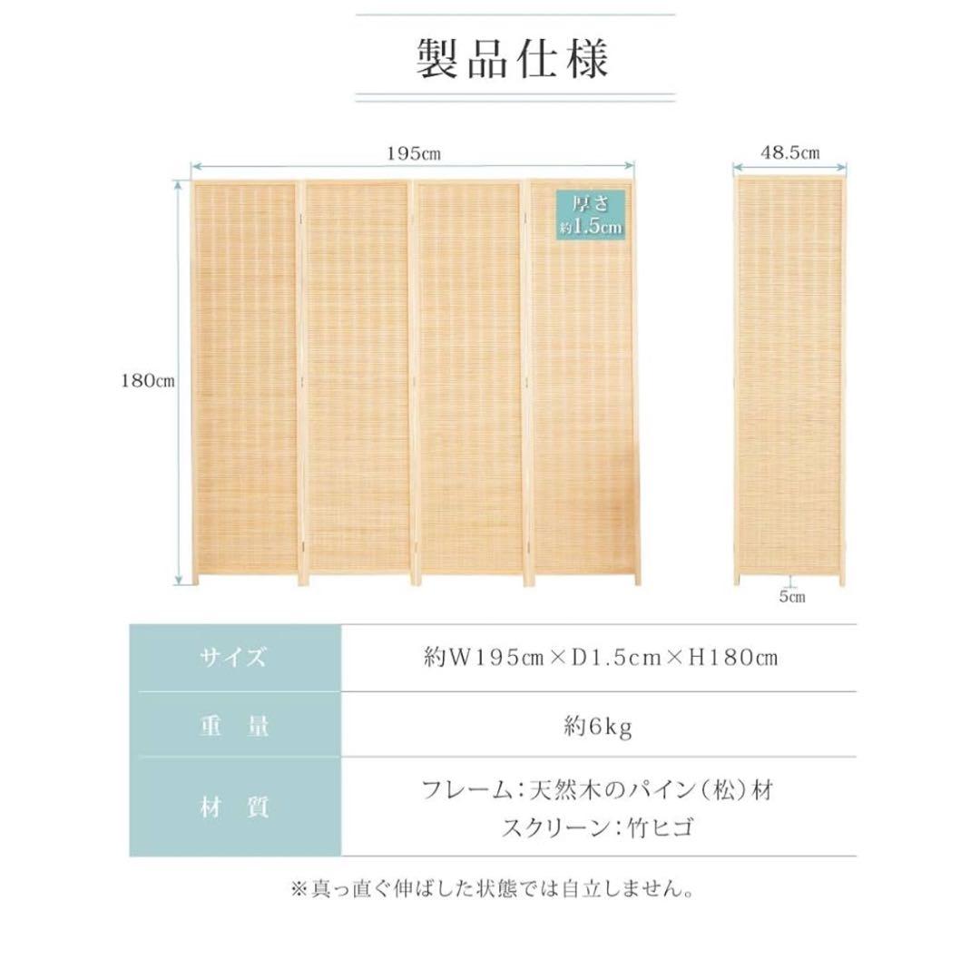 パーテーション　木材