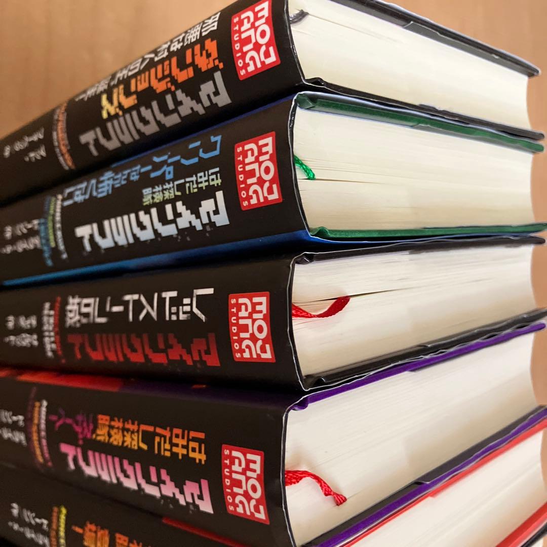 美品　マイクラ小説　16冊セット