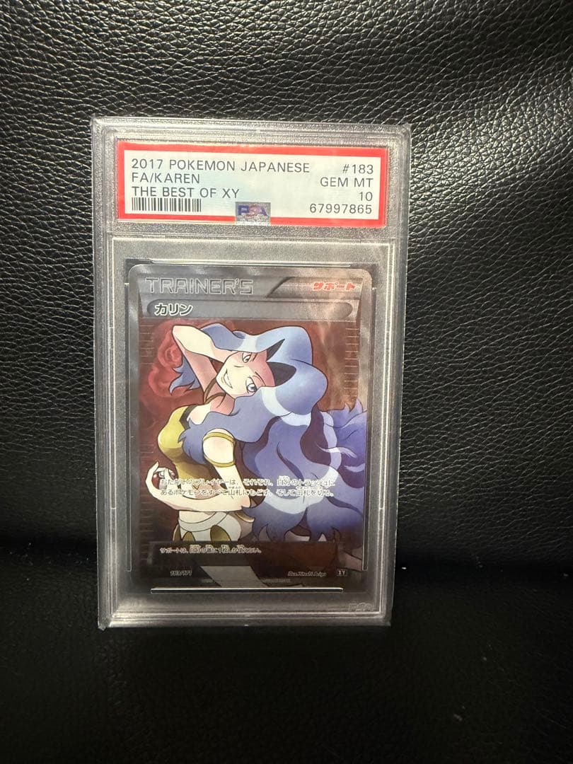 早い者勝ち 【PSA10】カリン SR 183/171 ポケモンカード