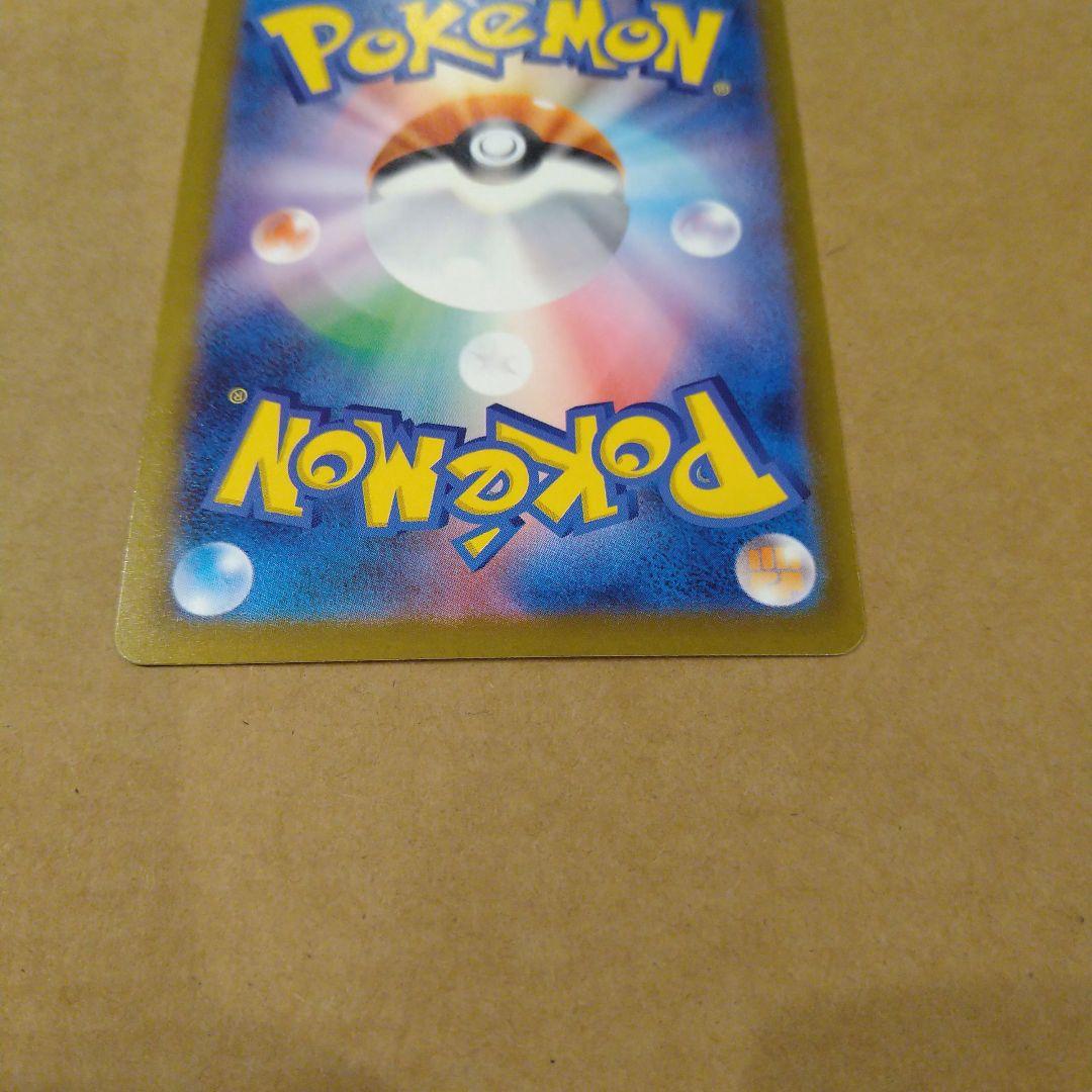 メガゲンガーex ポケモンカード sar　匿名発送