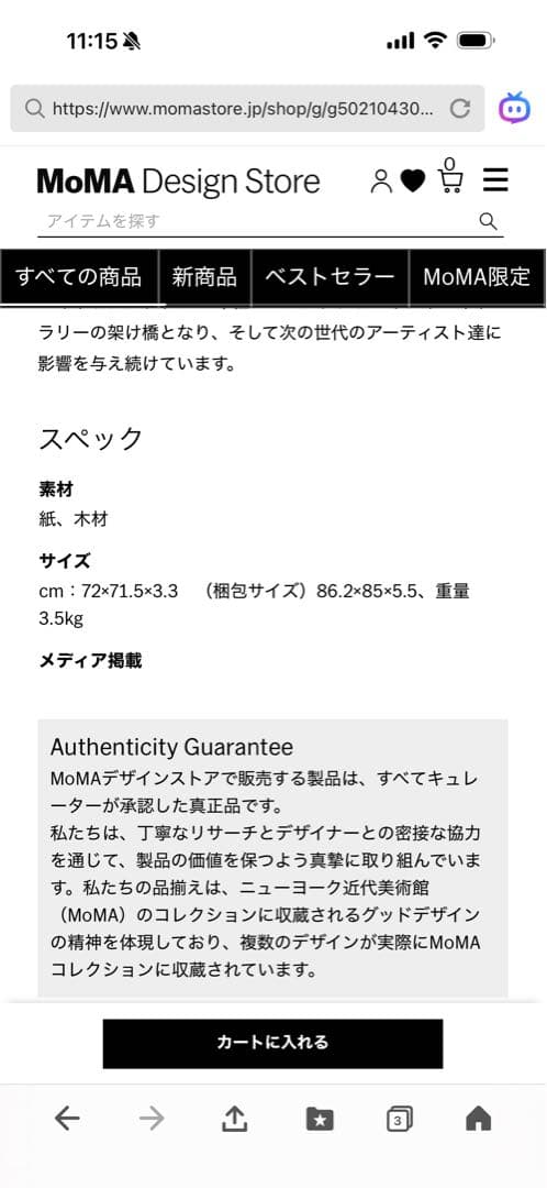 MOMA バスキア　Hollywood Africans フレーム付ポスター