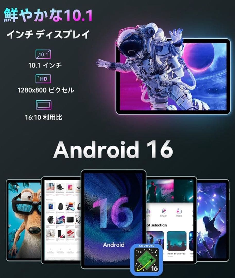 新品未使用✨ 【2025強化版】android16 タブレット 10インチ