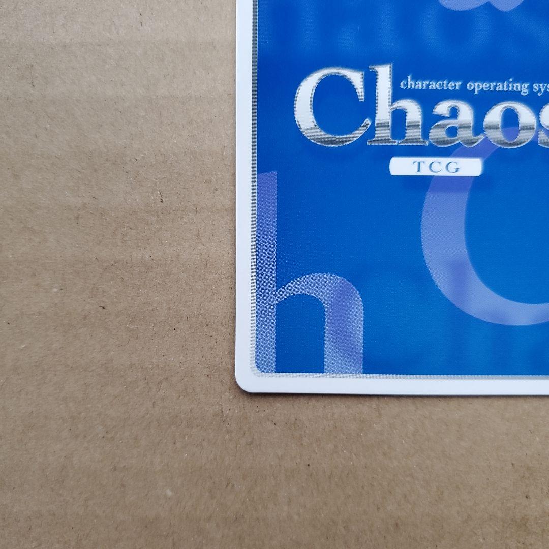 ChaosTCG 篁 唯依 SP サイン