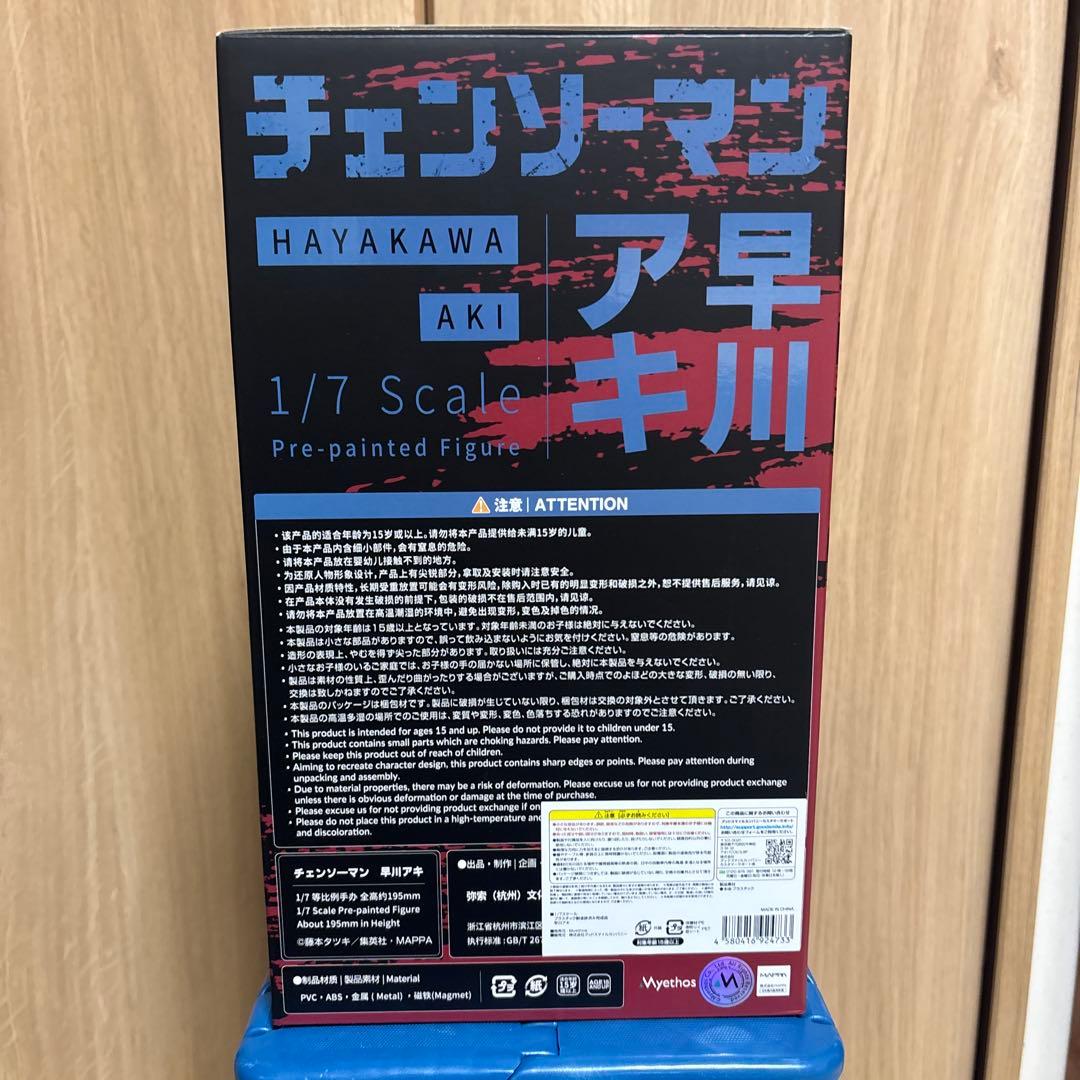 Myethos チェンソーマン アキ・ハヤカワ 1/7スケール