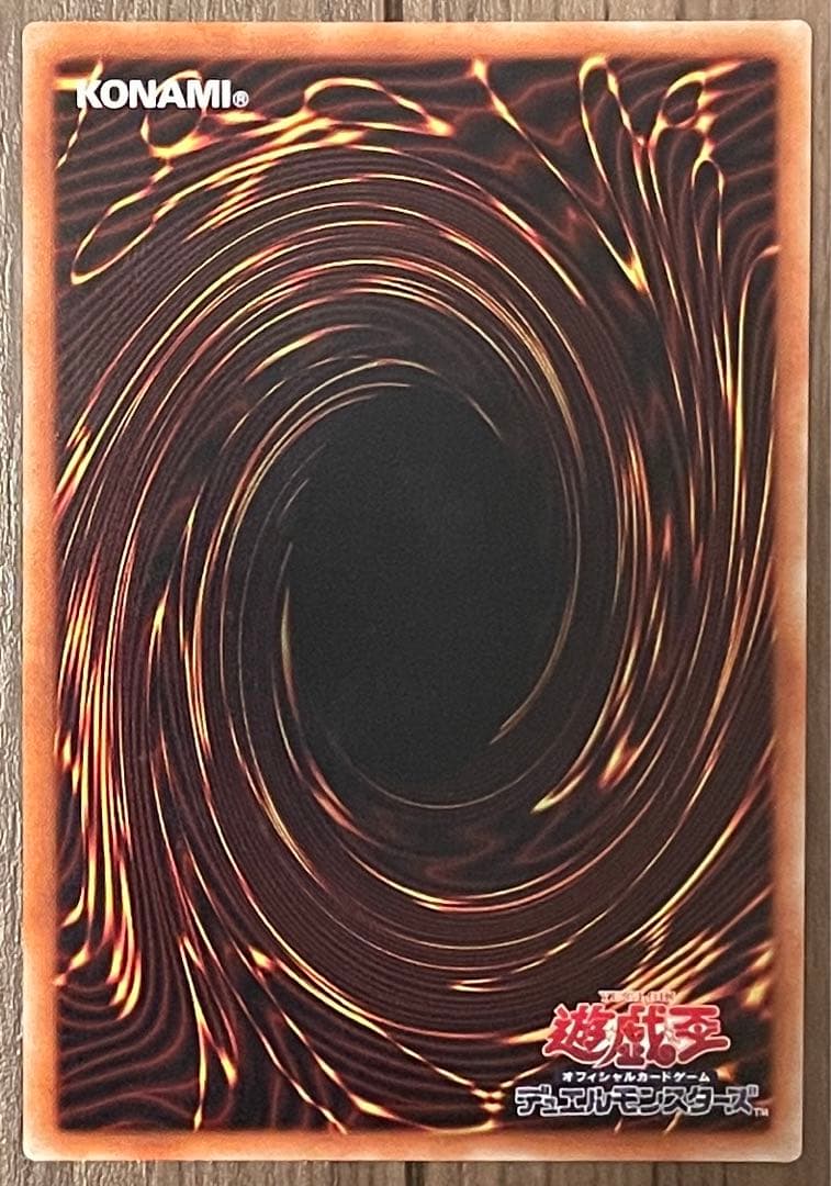 遊戯王 ブルーアイズカオスMAXドラゴン 20thシク 20TH-JPC23