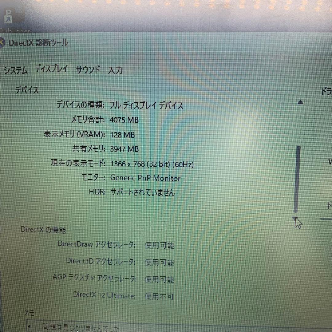 Dell Latitude 5310 | Core i5 第10世代| 256G