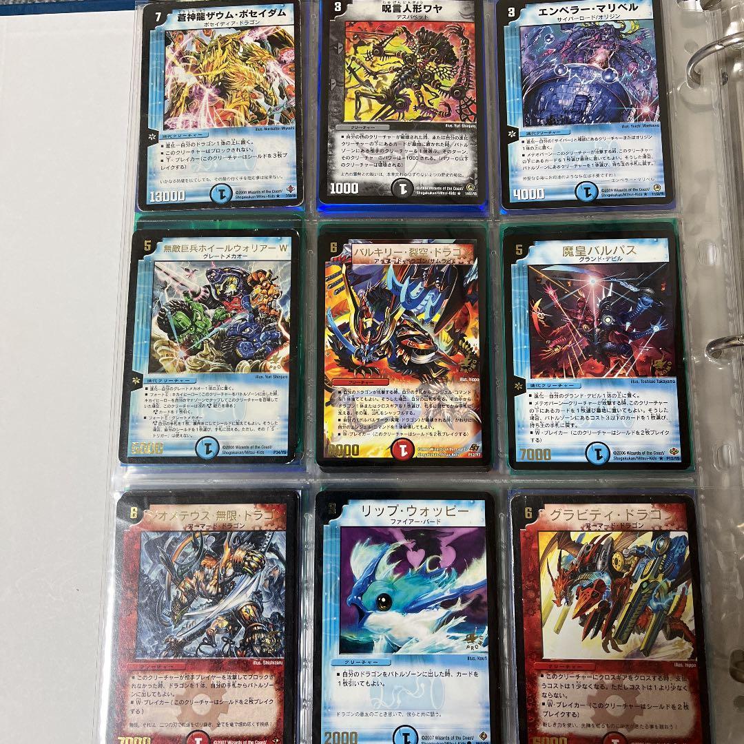 デュエルマスターズ 超聖竜ボルフェウス・ヘヴン