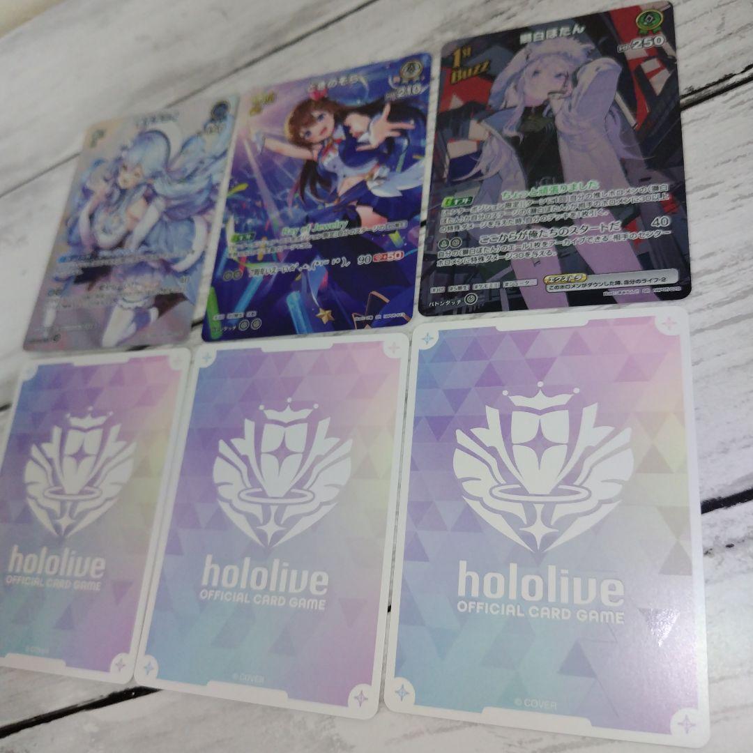 星街すいせい HR 白上フブキ UR SY 緑 紫 青 まとめて 10点