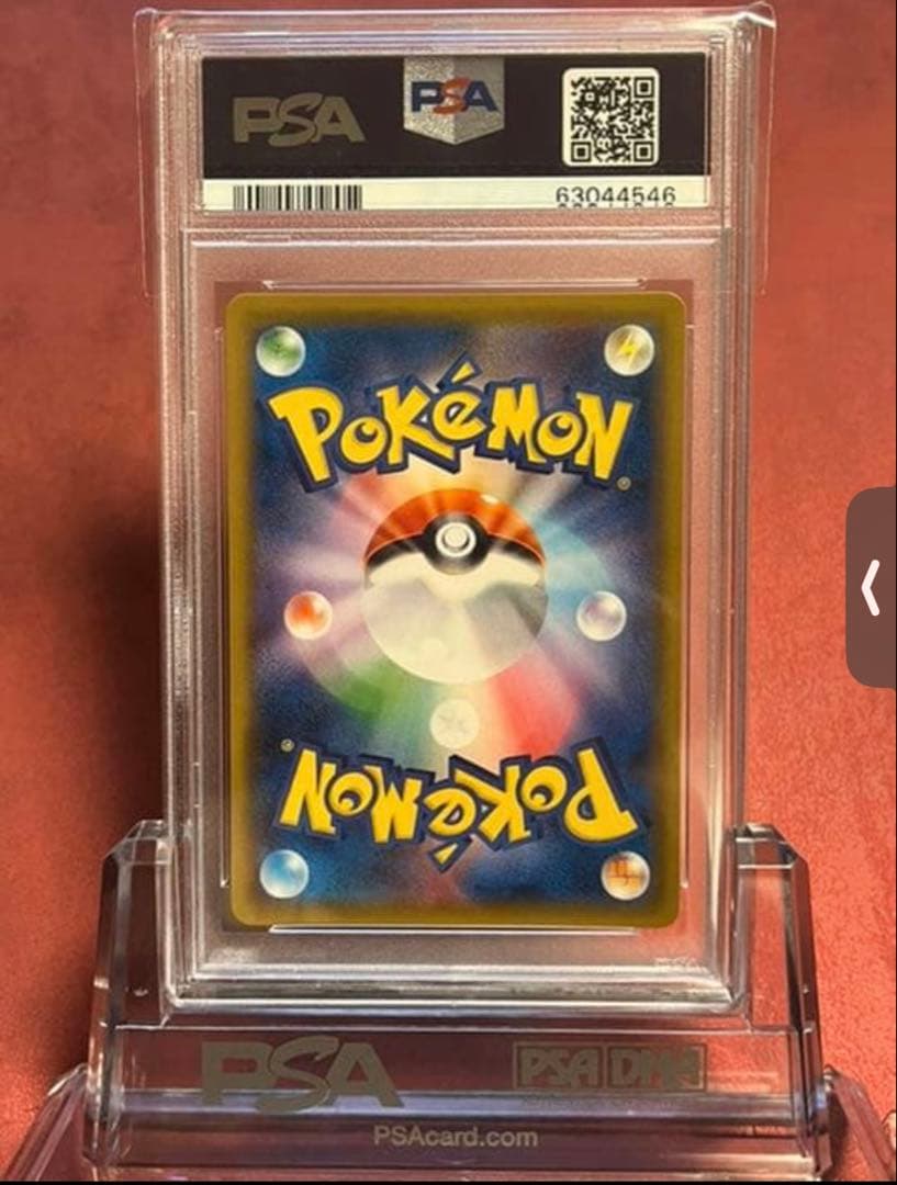 ポケモンカード リザード S 色違い PSA10