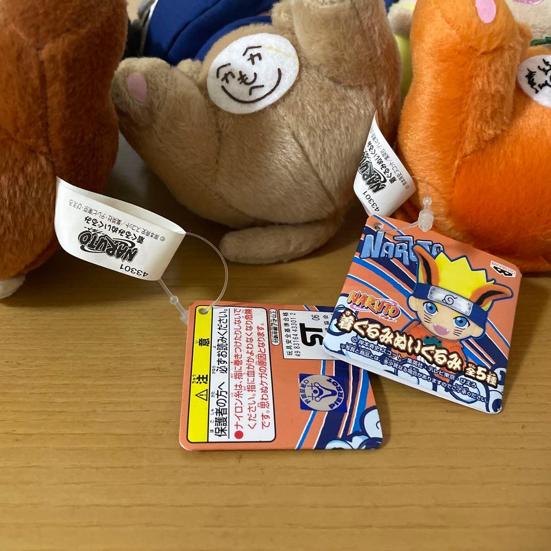 NARUTO ナルト 着ぐるみぬいぐるみ タグあり 全種