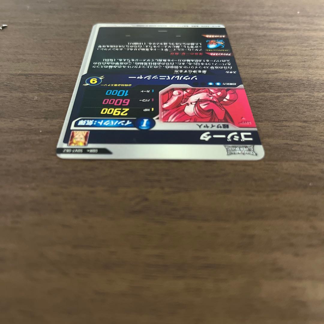 SDV7-062 パラレル ゴジータ ドラゴンボールスーパーダイバーズ