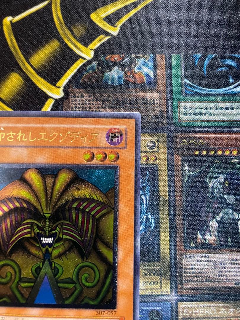 サ*品様 遊戯王　封印されしエクゾディア　旧レリーフ