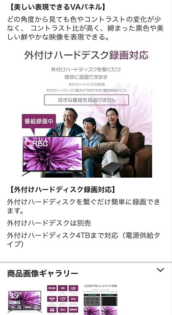 A-stage40インチ液晶TV ＋　台付き