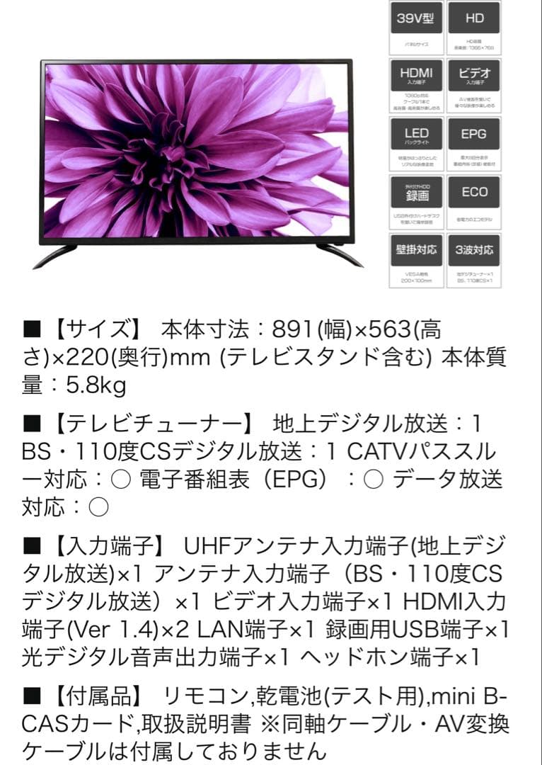 A-stage40インチ液晶TV ＋　台付き