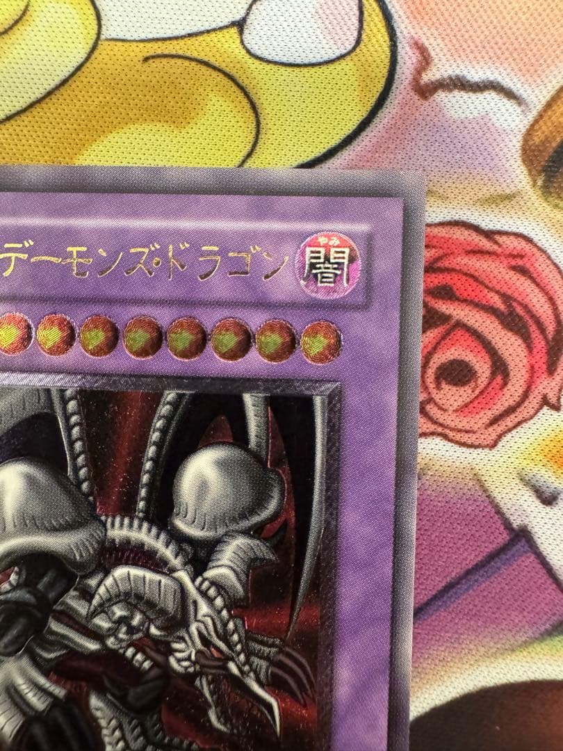 遊戯王　ブラックデーモンズドラゴン　レリーフ
