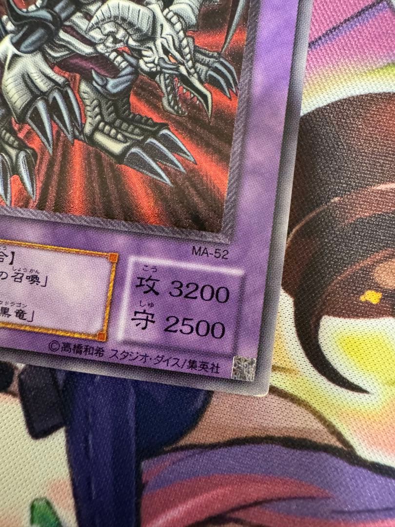 遊戯王　ブラックデーモンズドラゴン　レリーフ