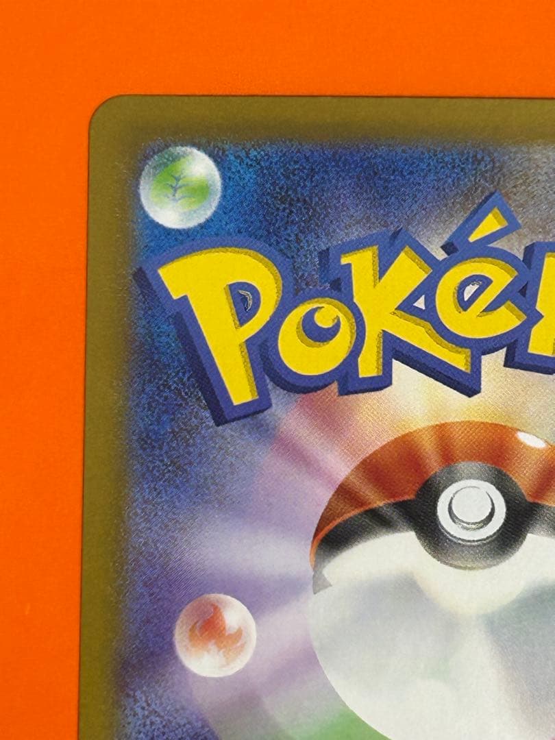 ピカチュウex SAR仕様 [MC 764/742](スタートデッキ100