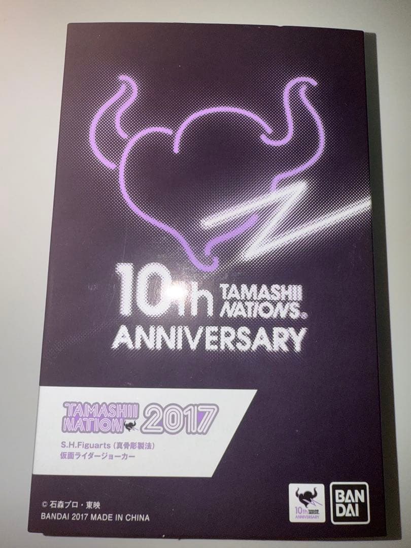 S.H.Figuarts(真骨彫製法)仮面ライダージョーカー