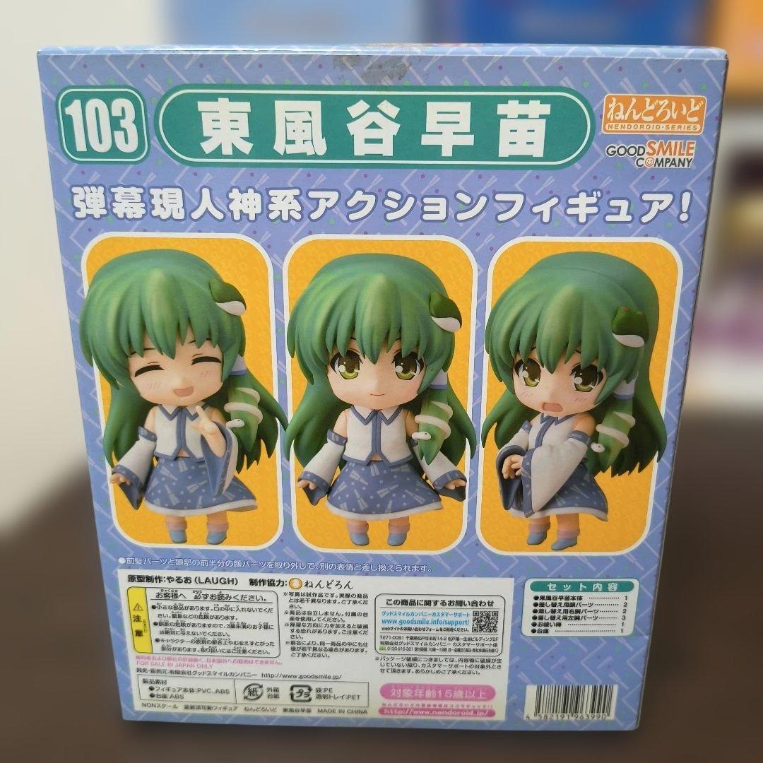 ねんどろいど東方projectまとめ売り