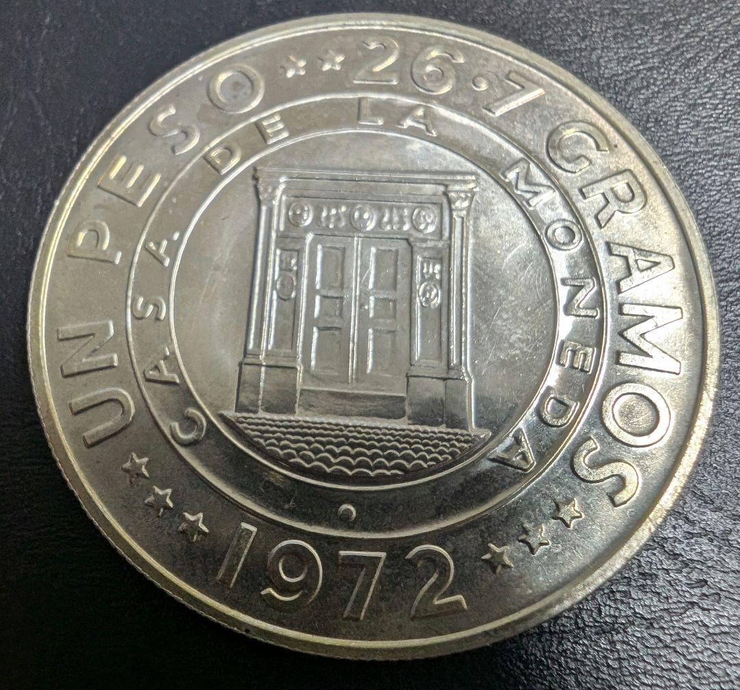 銀貨 外国古銭 外国 ドミニカ　1972　中央銀行創立25周年 1ペソ