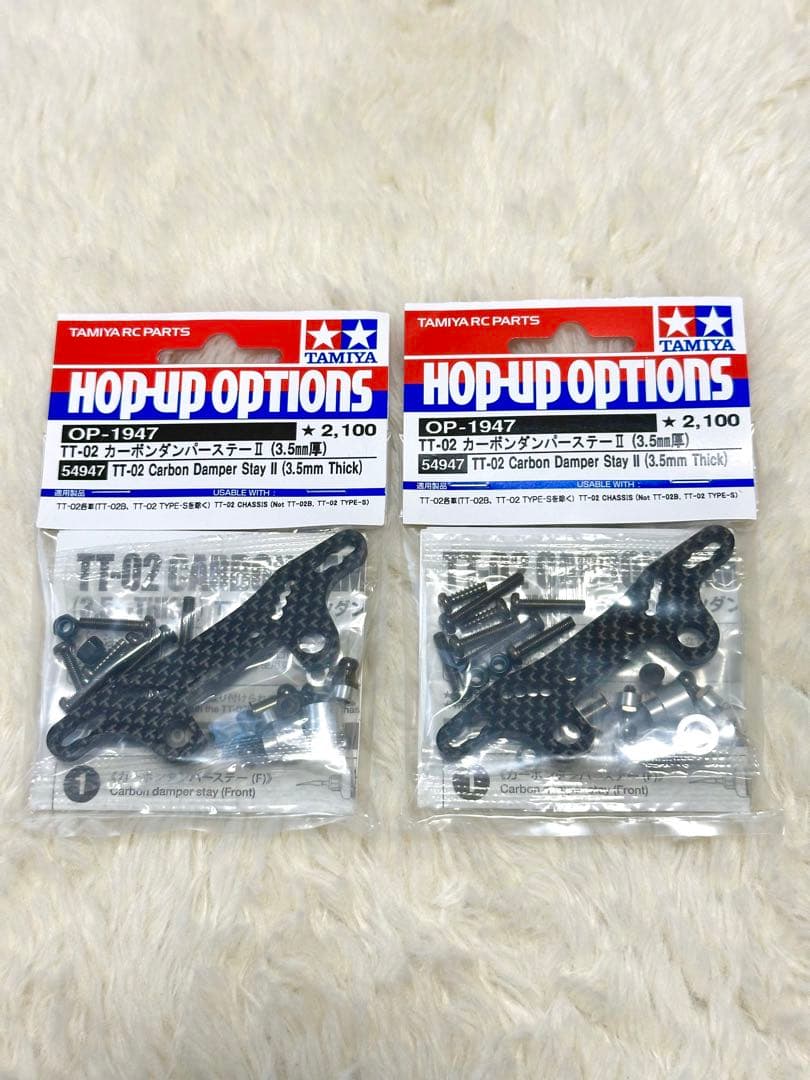 タミヤTT02 TRFスペシャルダンパー、HOP-UP OPTIONS セット
