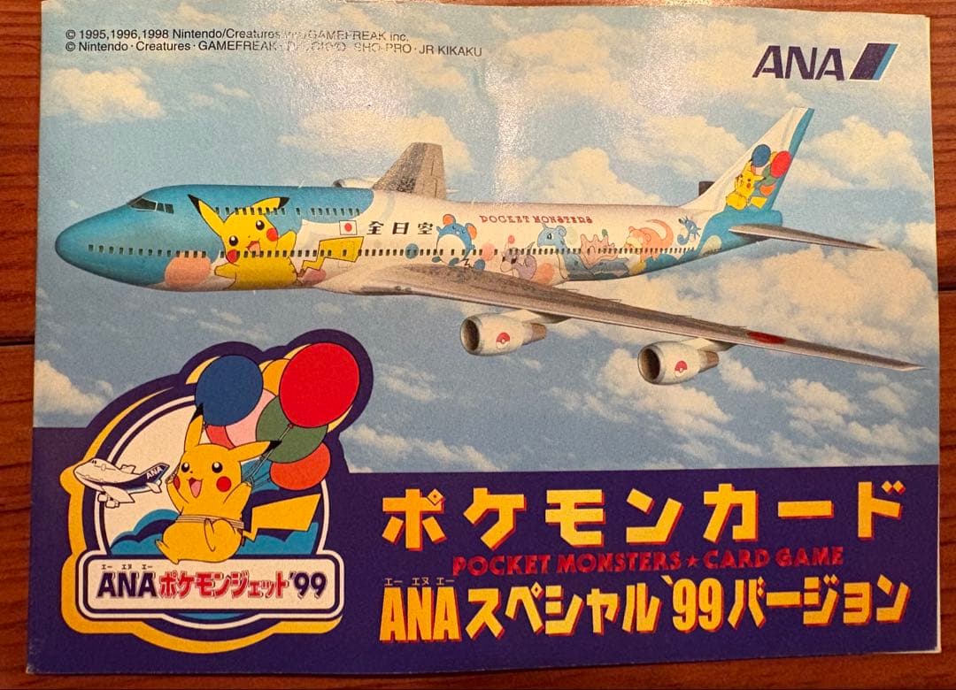 わ*け様 ANA ポケモンカード ファイヤー サンダーセット
