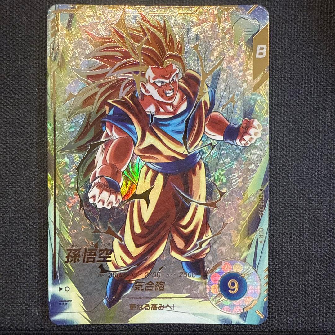 ドラゴンボールダイバーズ　ヒーローズ　SDV3-002 孫悟空GDR パラレル