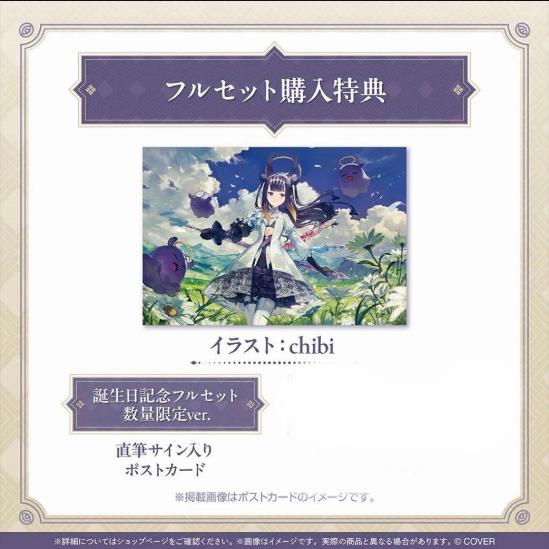 一伊那尓栖 誕生日記念2025　数量限定　直筆サインポストカード　ホロライブ