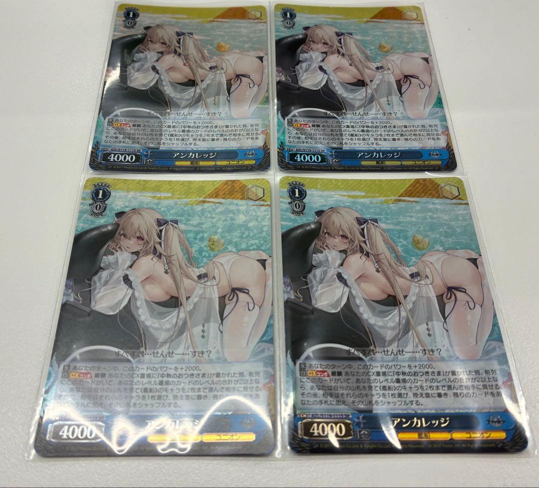 ヴァイス　アズールレーン　アンカレッジ　SR 4枚　セット