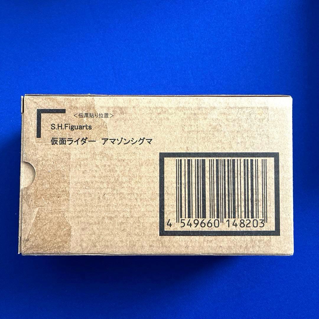 SHフィギュアーツ 仮面ライダーアマゾンシグマ