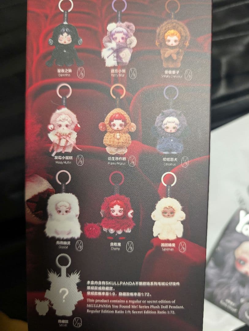 SKULLPANDA You Found Me!　希少シークレット