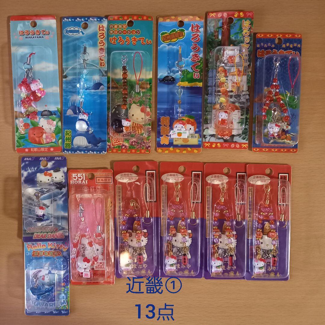 【まとめ売り/バラ不可】ご当地　キティ　ストラップ　80点