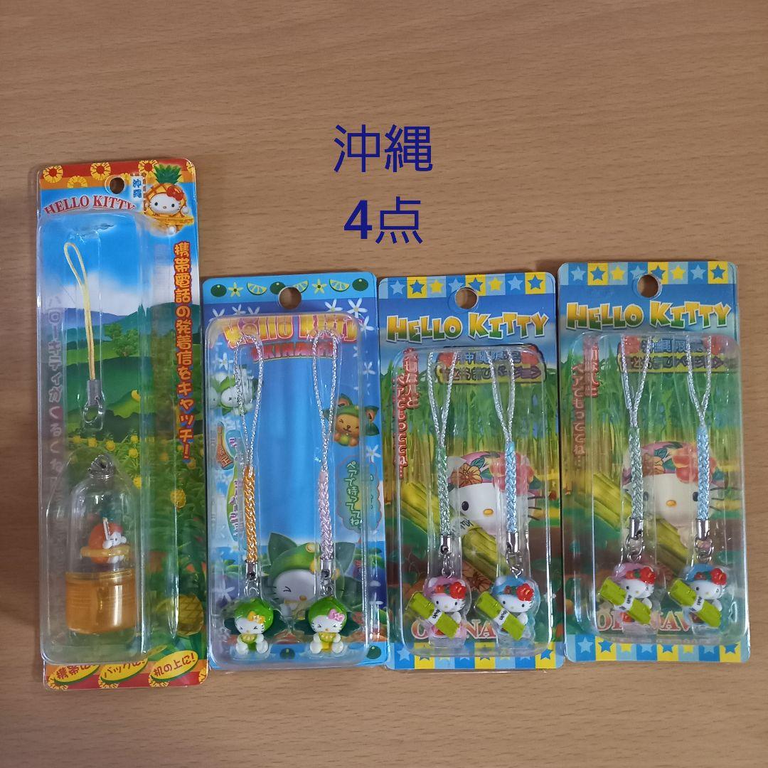 【まとめ売り/バラ不可】ご当地　キティ　ストラップ　80点