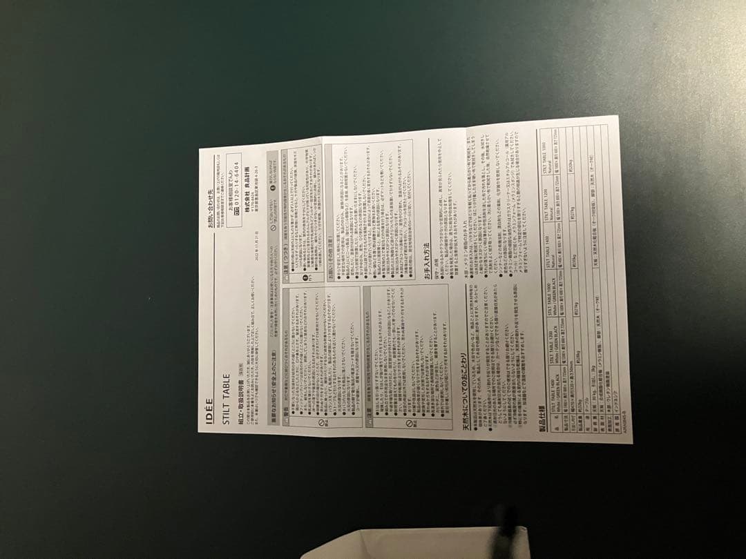 パソコンデスク IDEE STILT TABLE 1200 Green Black