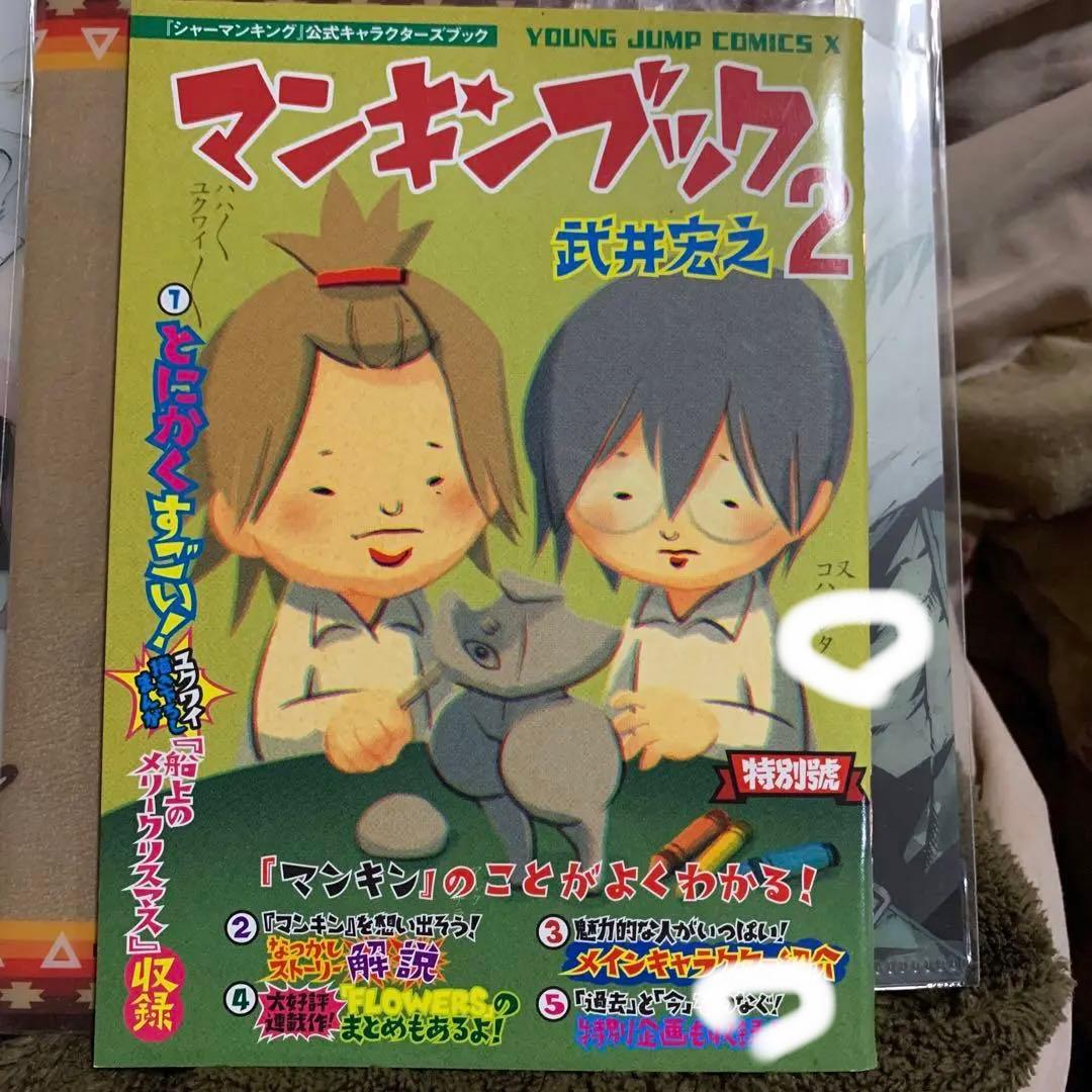 シャーマンキング0 zero フラワーズ　ブックマーカー　ポスター　ブックカバー