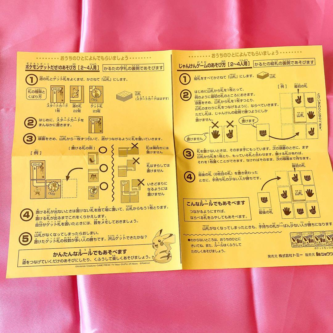 希少‼️ポケットモンスター アドバンスジェネレーション かるた 平成レトロ 当時物