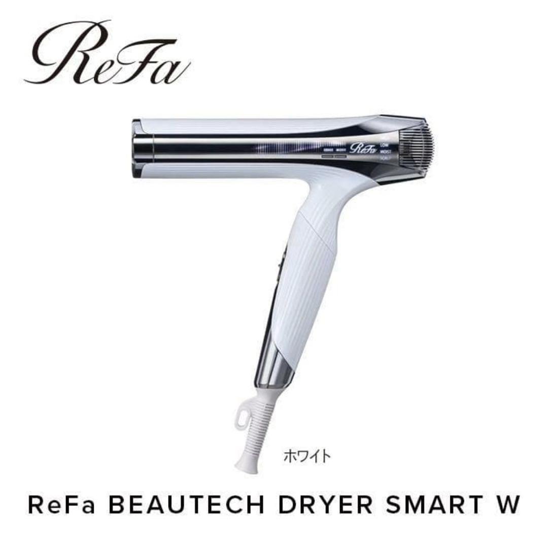 ReFa BEAUTECH DRYER SMART W ホワイト