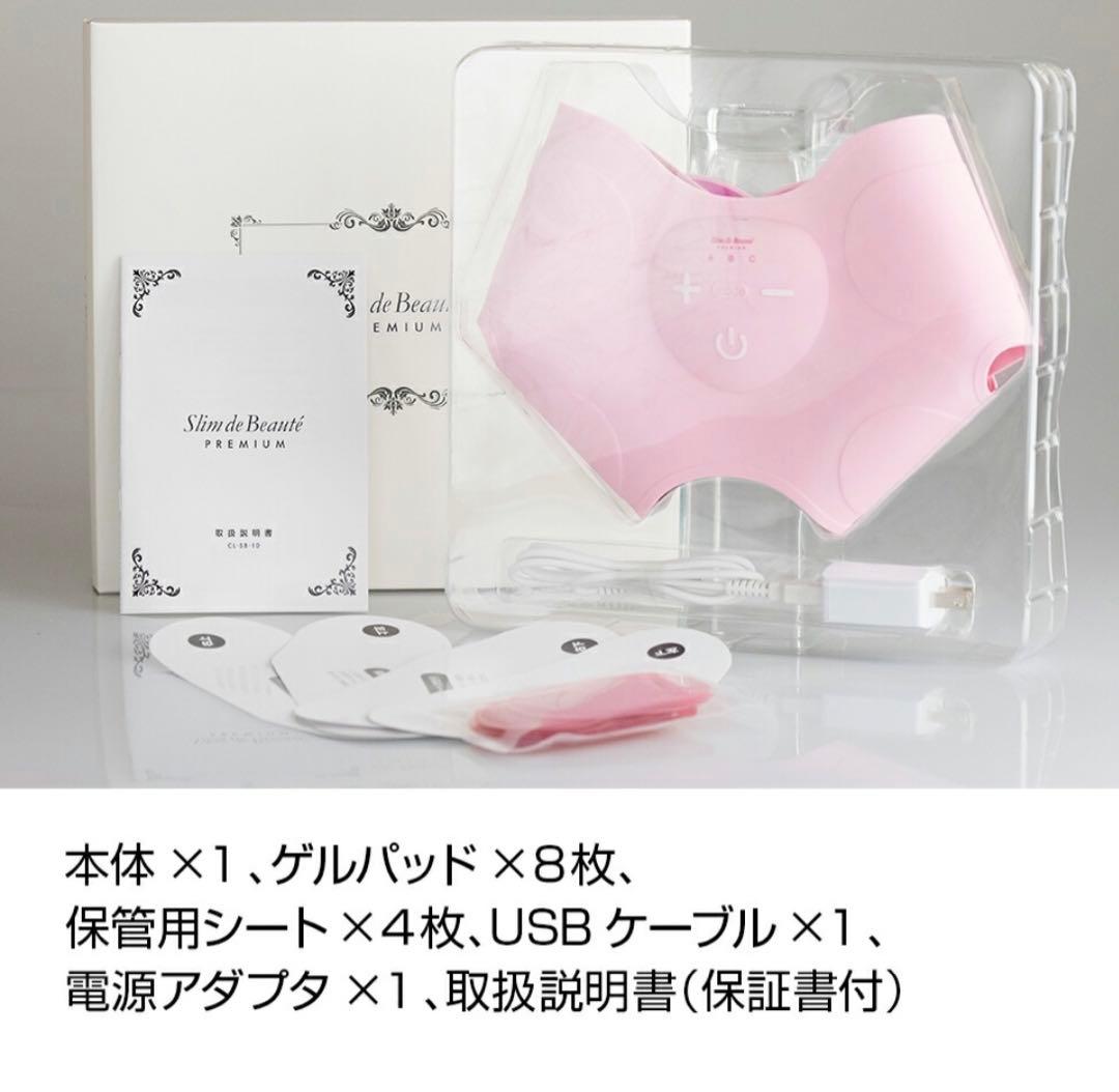 クルールラボ スリムデボーテプレミアム