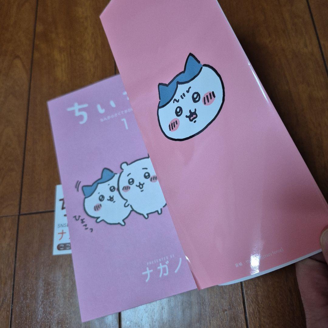 ちいかわ 全巻 ナガノ　１～８　特装版　絵本つき　ポストカードつき