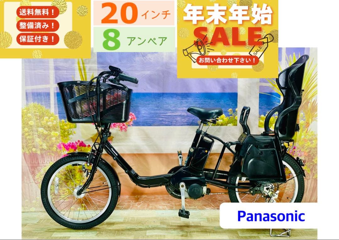 超特価！ギュット⭐️パナソニック子供乗せ電動アシスト自転車Y3167
