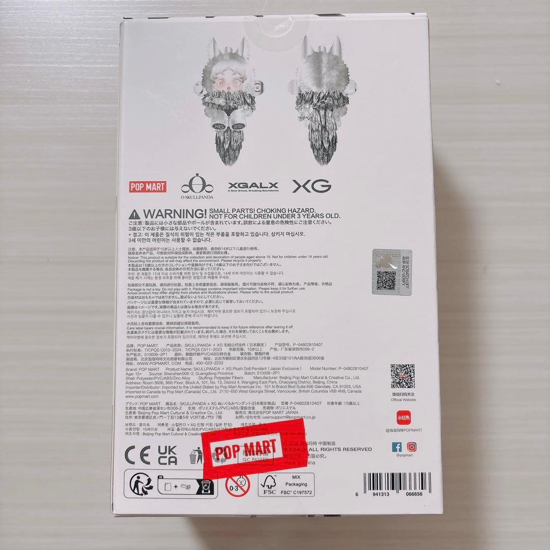 SKULLPANDA XG コラボ 日本限定 スカルパンダ POPMART