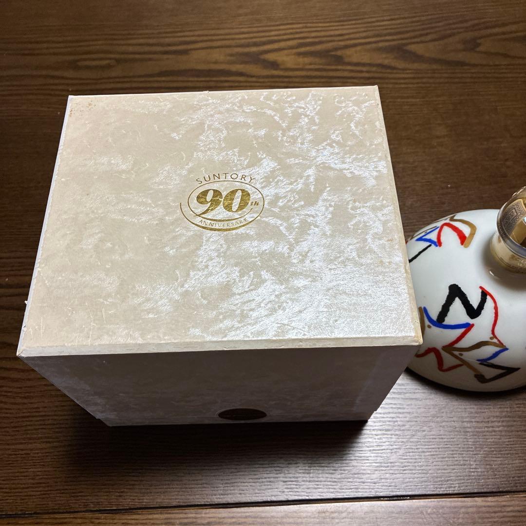 サントリー ウイスキー 90周年記念陶器ボトル
