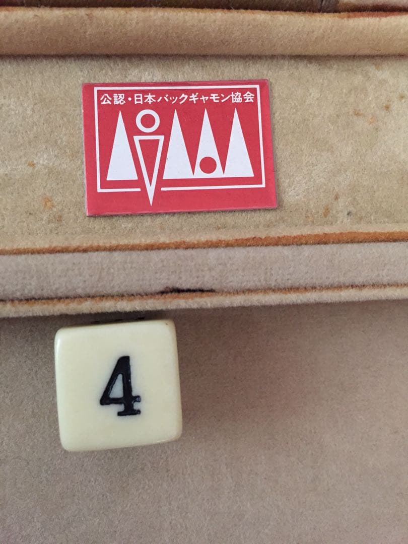 バックギャモン