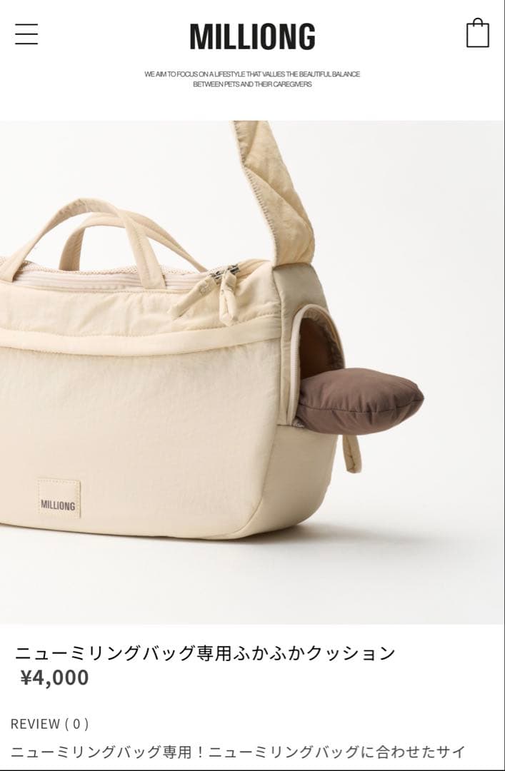 million ペット　スリング