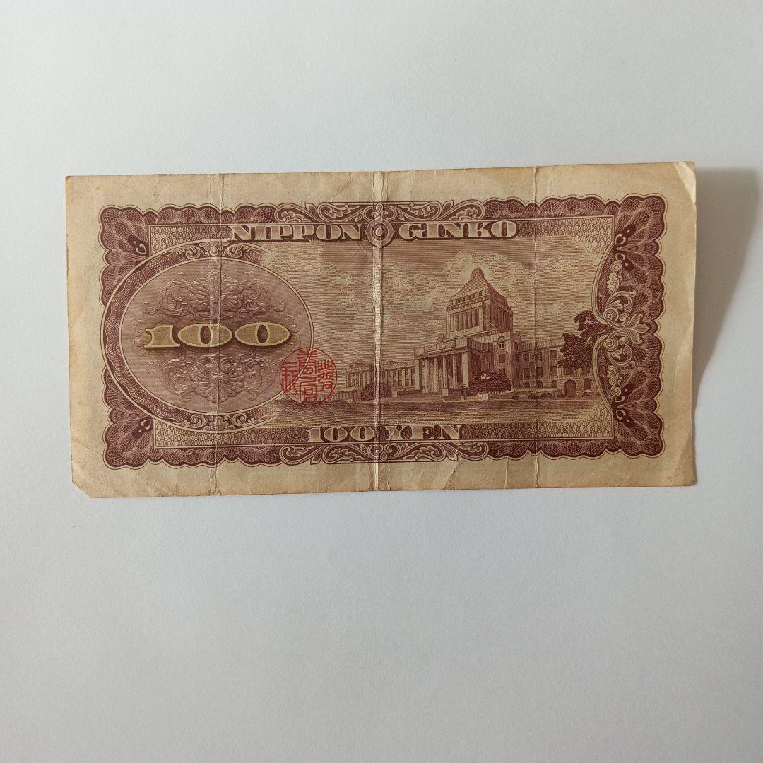 ☆日本 琉球 使用済＆未使用切手 コレクション　おまけ百円札☆