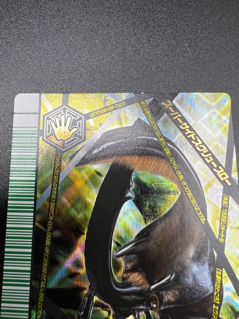 ムシキング　アダー完結編　4枚　セット